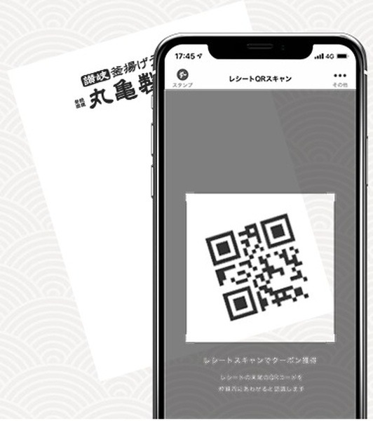 レシートのQRコード読み取りでクーポンが当たる