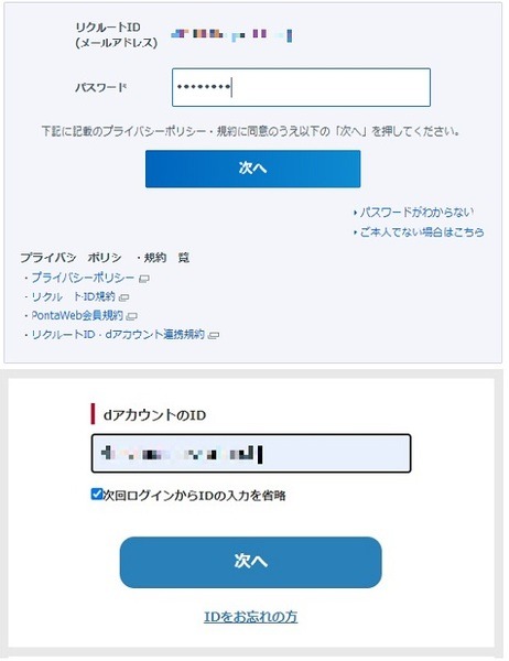 ログインします