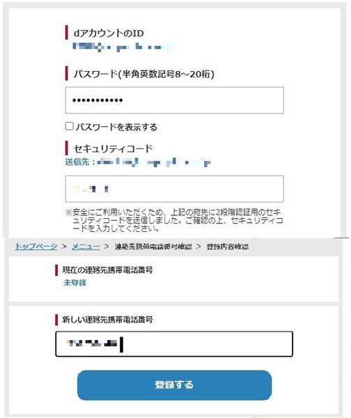 リクルートのサービス利用でdポイント最大20倍還元　エントリー方法や注意点などを徹底解説