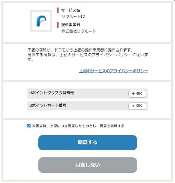 連携する