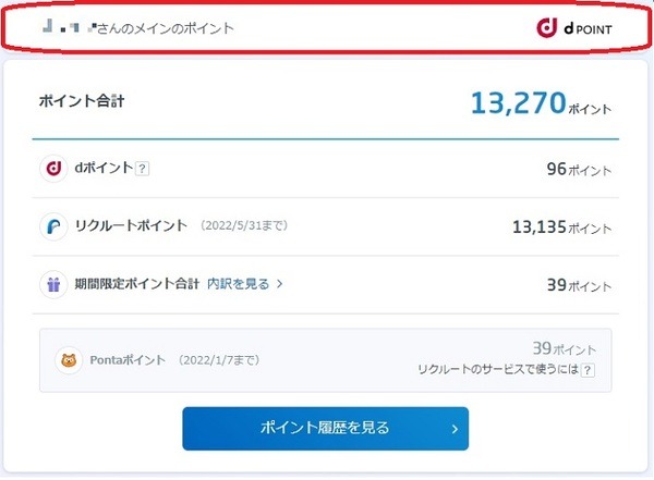 メインのポイントを確認する