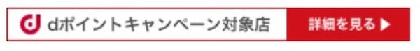 キャンペーンはラベルが表示されているお店のみ