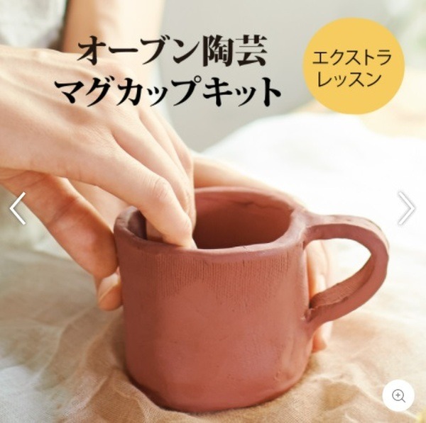 オーブンで陶芸作れちゃうんだね