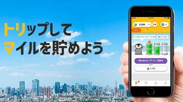 「トリマ」のメリット