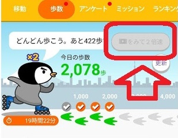 「2倍速」動画を見ること