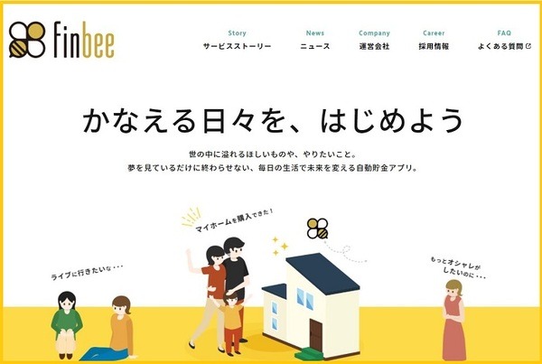 Finbeeとは