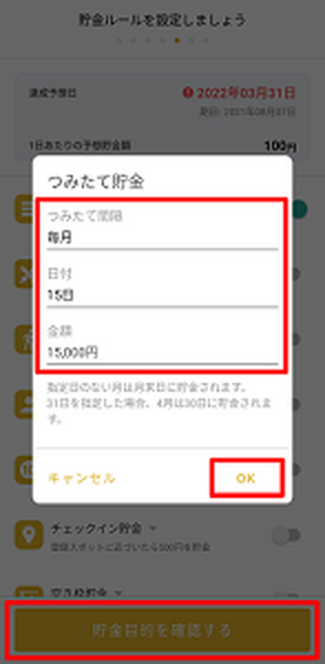 口座内で自動的にお金が仕分けられます
