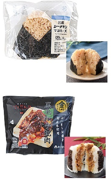 対象のおにぎり