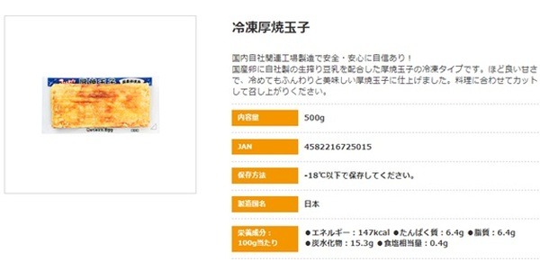 冷凍の卵焼きはいろいろと便利です