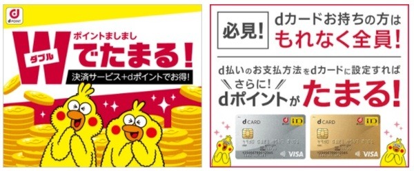 ポイント多重取りも可能