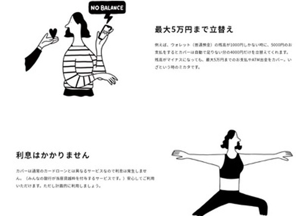 「みんなの銀行」はわかりやすい操作方法・破格の手数料が魅力的　基本的な機能と利便性を紹介します。