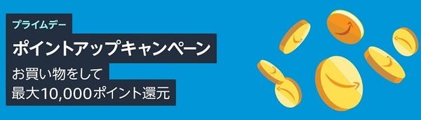 最大10％、1万ポイント還元