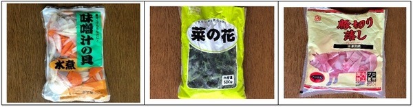 業務スーパーの食材費