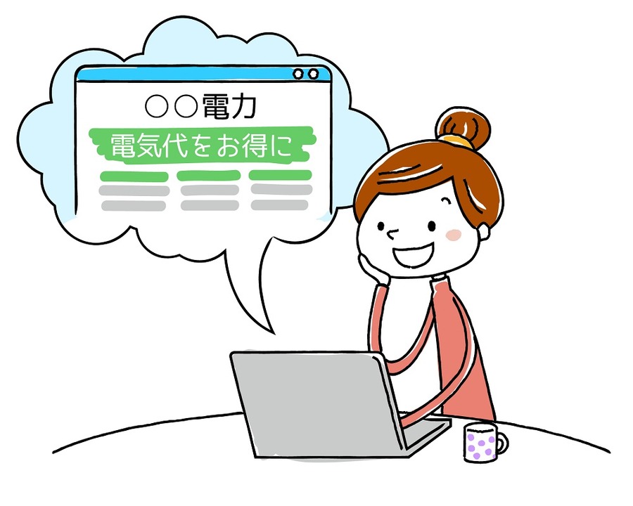 電力自由化で契約を乗り換えるべき？　電力自由化にまつわる素朴な疑問を解決