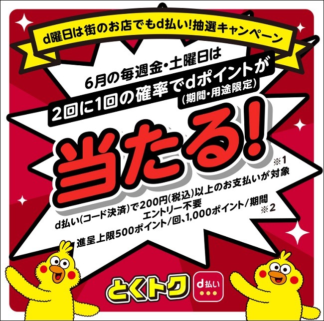 金曜と土曜日限定だからね