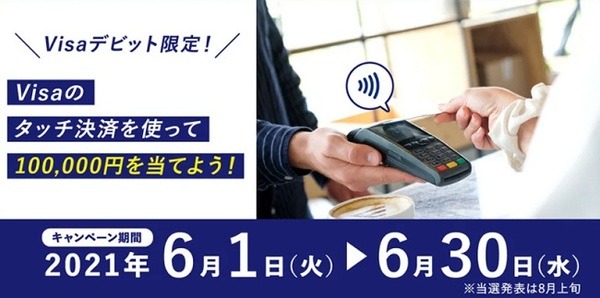 6月にコンビニでお得な7つの支払い方法　15・25日限定や金土限定などもあるので、早めにチェック