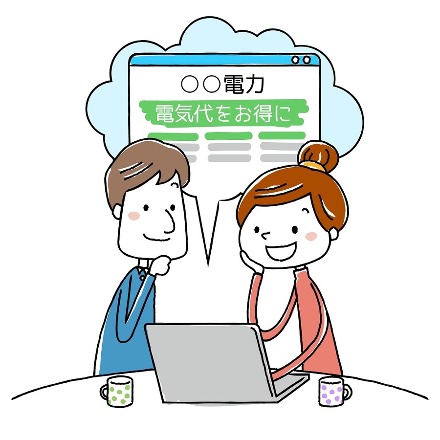 電力自由化で契約を乗り換えるべき？　電力自由化にまつわる素朴な疑問を解決