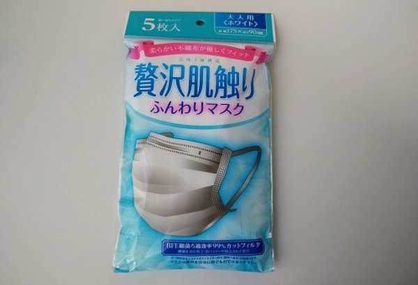 ふんわりマスク