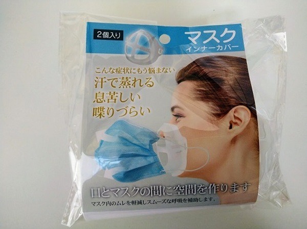 「100均アイテム」でマスク荒れをケア　1500円もお得なおすすめ商品メリット・デメリット