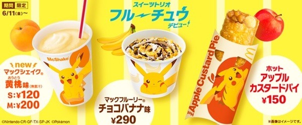 フルーチュウってもうかわいいもんね
