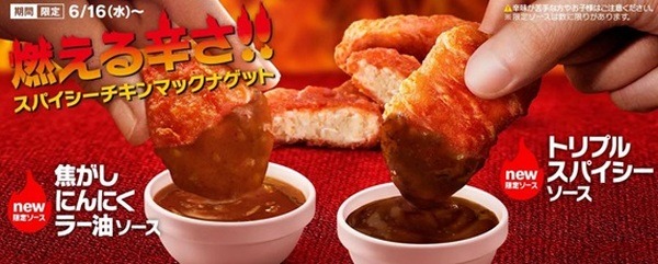 【マクドナルド】6/11～「ピカチュウ」コラボが新登場　夏恒例の「スパイシーチキンナゲット」と新ソースも販売