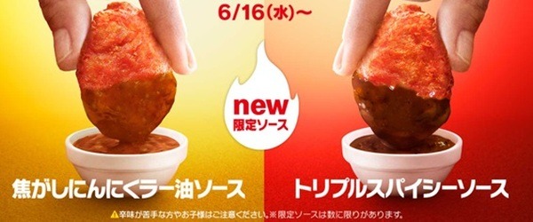 【マクドナルド】6/11～「ピカチュウ」コラボが新登場　夏恒例の「スパイシーチキンナゲット」と新ソースも販売