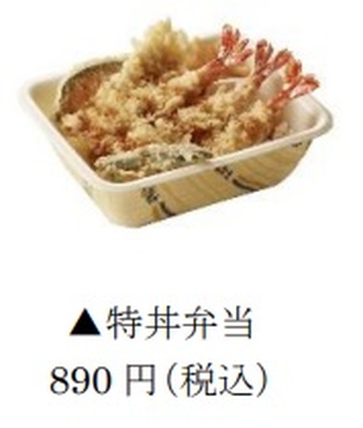 【てんや　6/14～6/20】海老天3本入り「特丼弁当600円」復活　一部店舗では「てんやの日」を実施