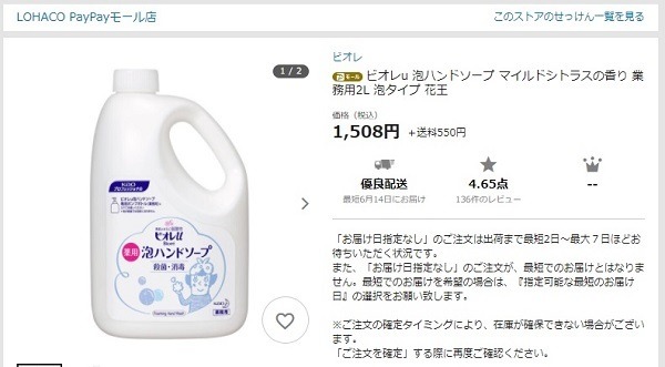ビオレu 泡ハンドソープ