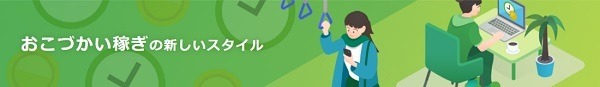 PayPayボーナスは数日以内に付与