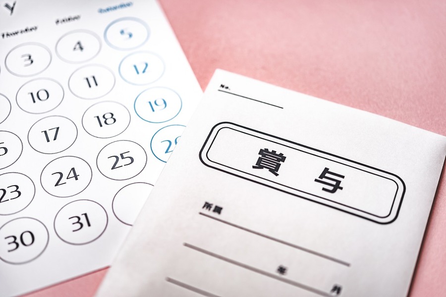 賞与の記事でも安くなる可能性