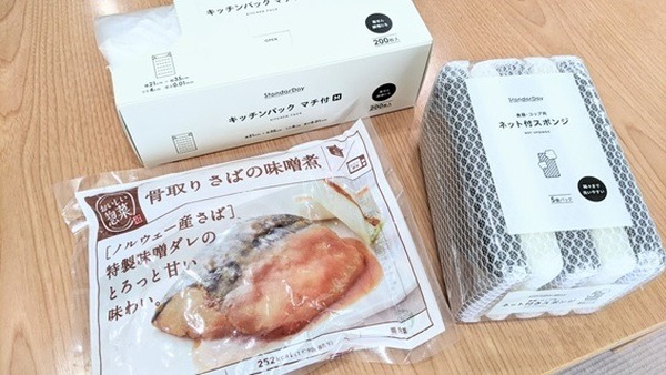 シンプルな日用品、2種のＰＢ商品