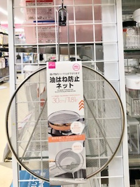 油はね防止ネット
