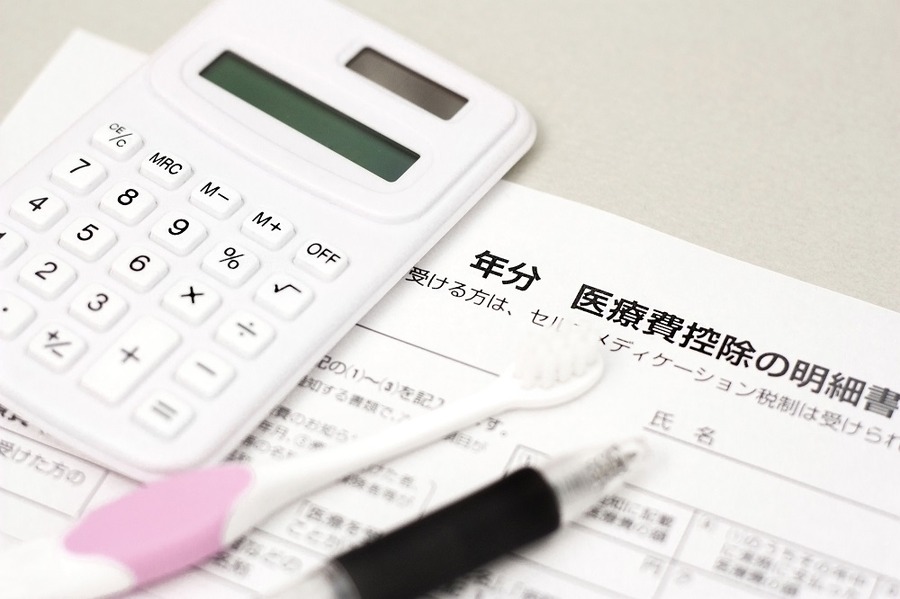 医療費控除・ふるさと納税の適用がない