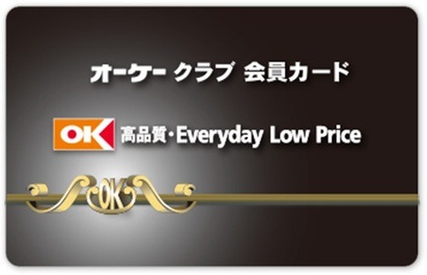 【オーケー】7/1よりスマホ決済での「食料品の3/103割引」が廃止　楽天ペイの10%還元キャンペーンで最後の割引＆高還元を