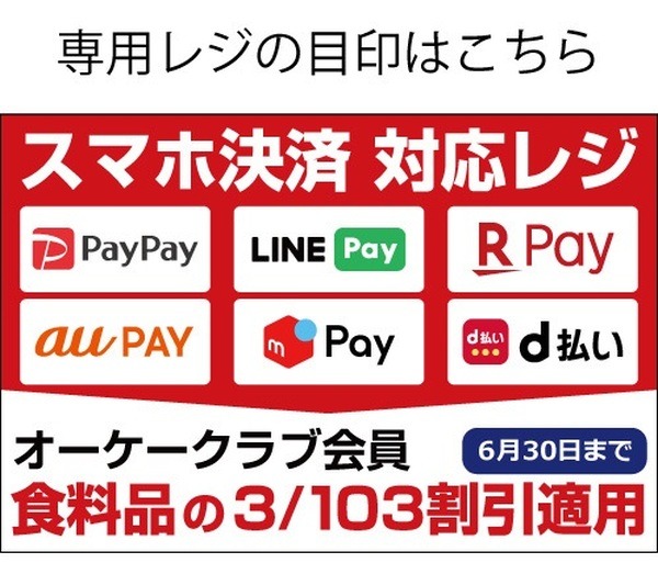 アメックスブランドのクレカを支払い元に設定していると使えない