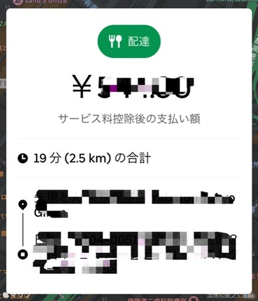 お届け先が分かるようになった