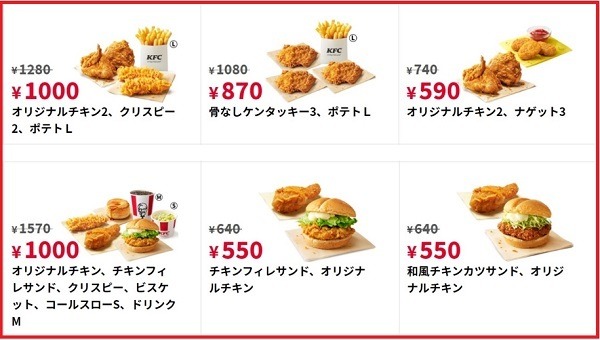 クーポンも「お得」です
