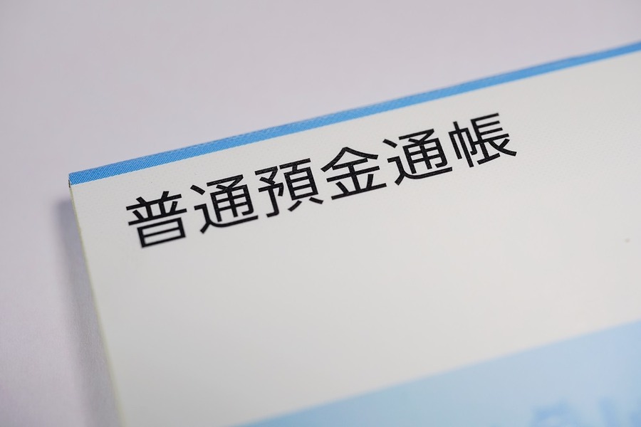 銀行の通帳発行有料化の要因