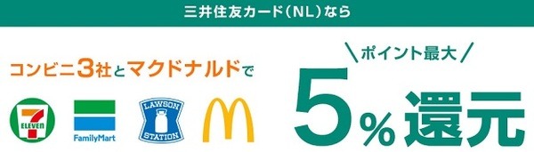 コンビニとかマックで使って