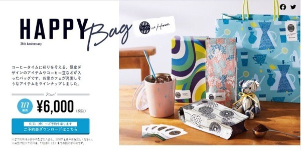 タリーズコーヒーの「HAPPY BAG」