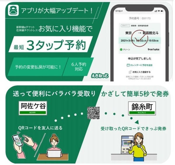 アプリからも予約しやすくなる