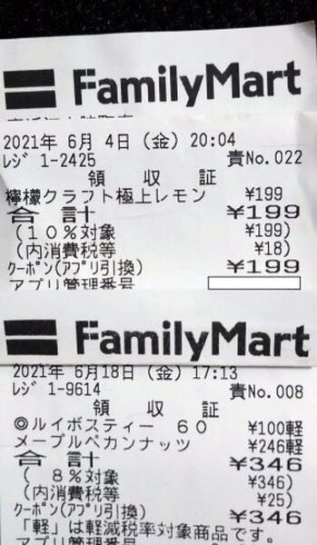 公表されていない無料クーポン