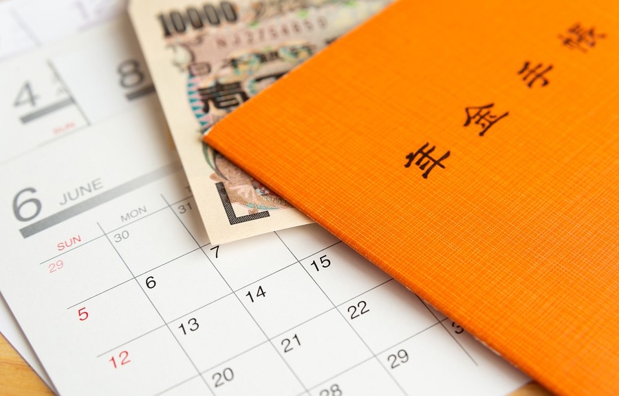 「在職老齢年金」との関係