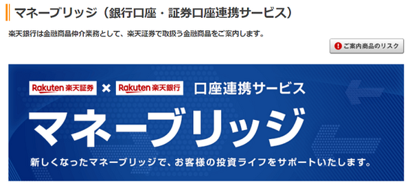 マネーブリッジ