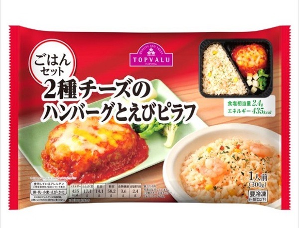 2種チーズとハンバーグとエビピラフ