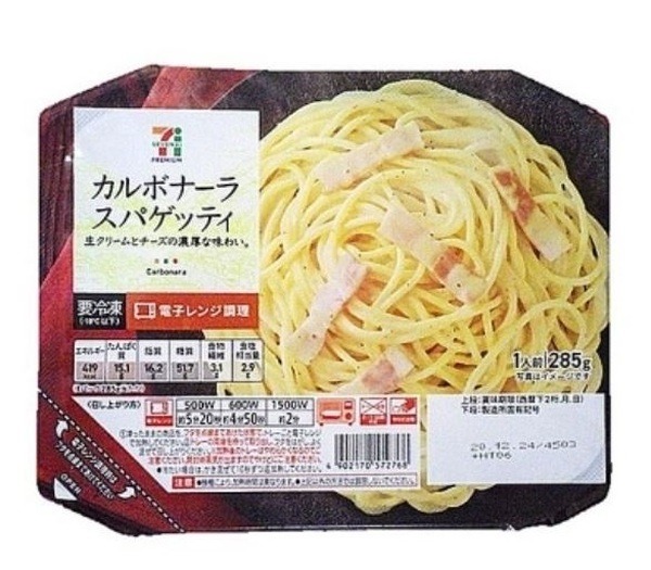 セブンプレミアム カルボナーラスパゲッティ