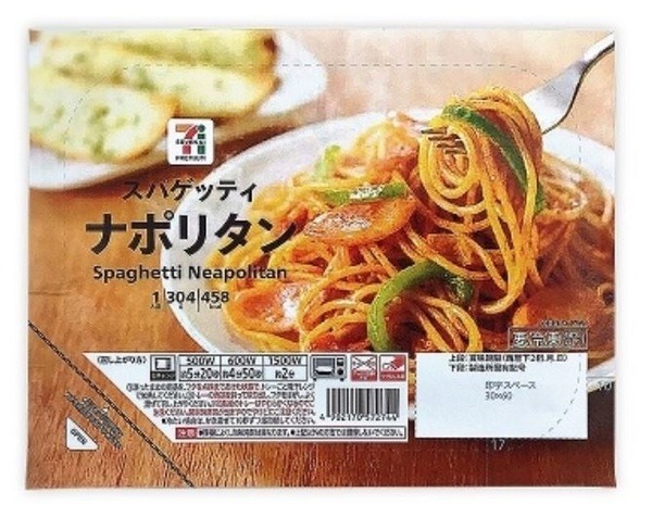 セブンプレミアムスパゲッティナポリタン