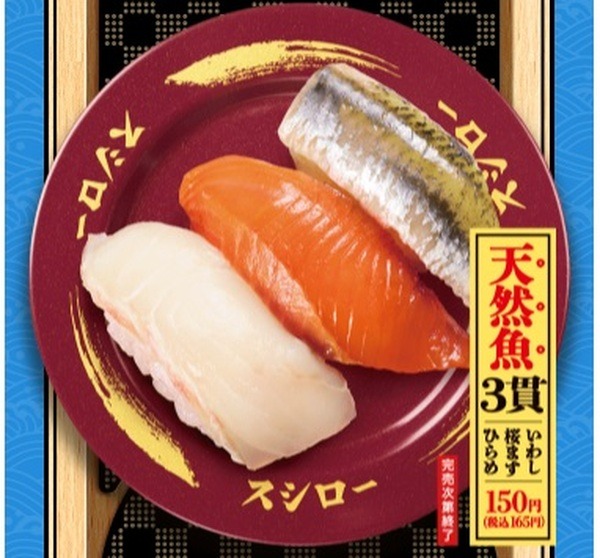 天然魚3貫盛り