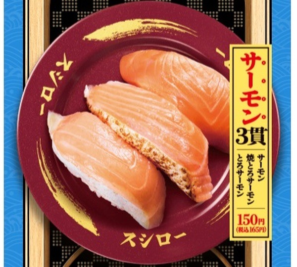 サーモン3貫盛り