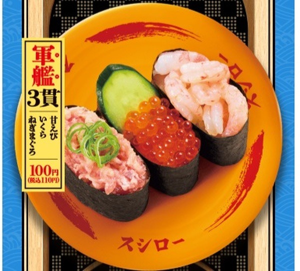 軍艦3貫盛り